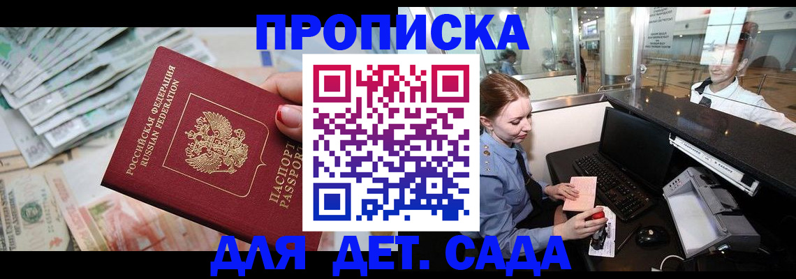 прописка для кредита в Белгороде