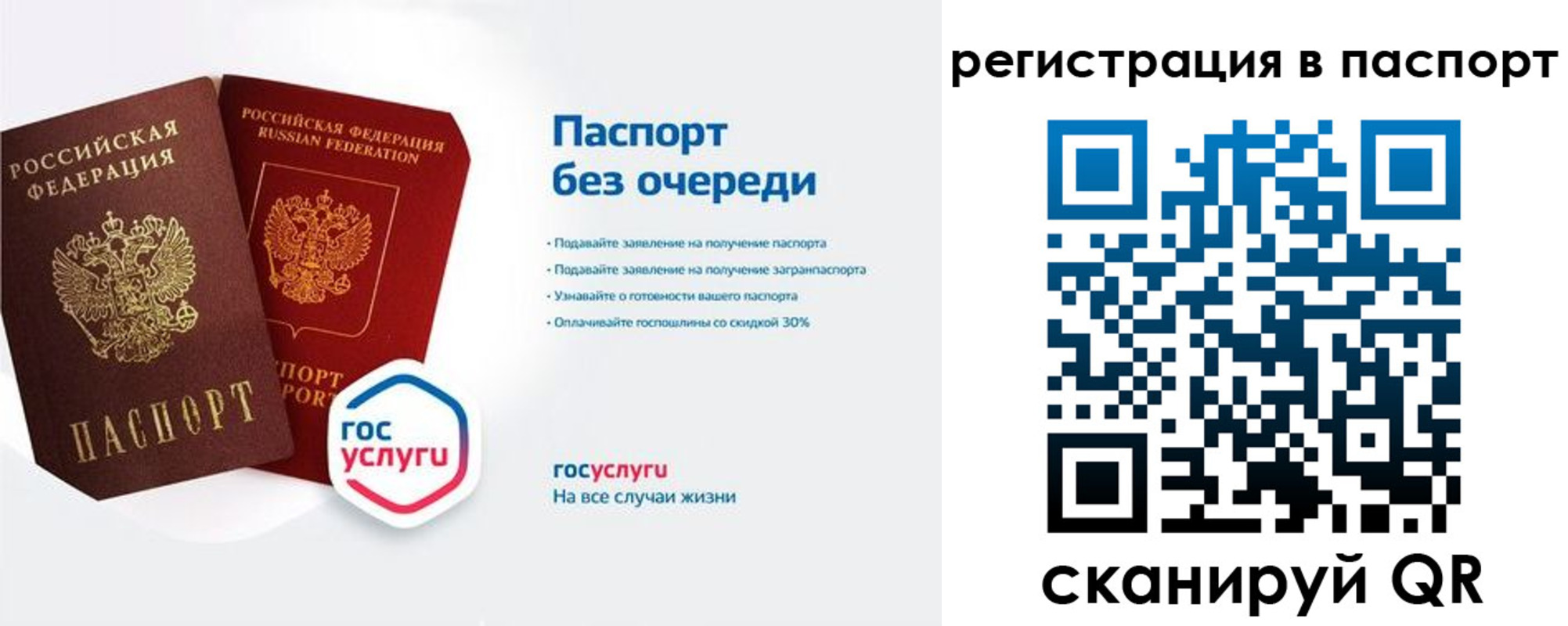 временная регистрация гарантия в Белгороде