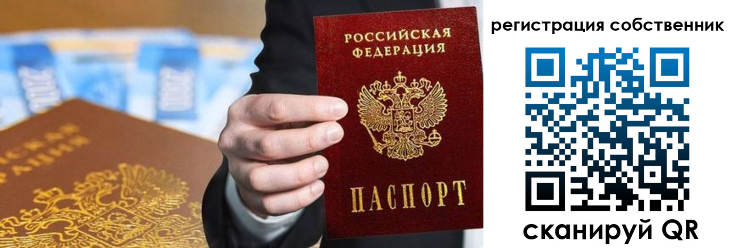 прописка иностранных граждан в Белгороде