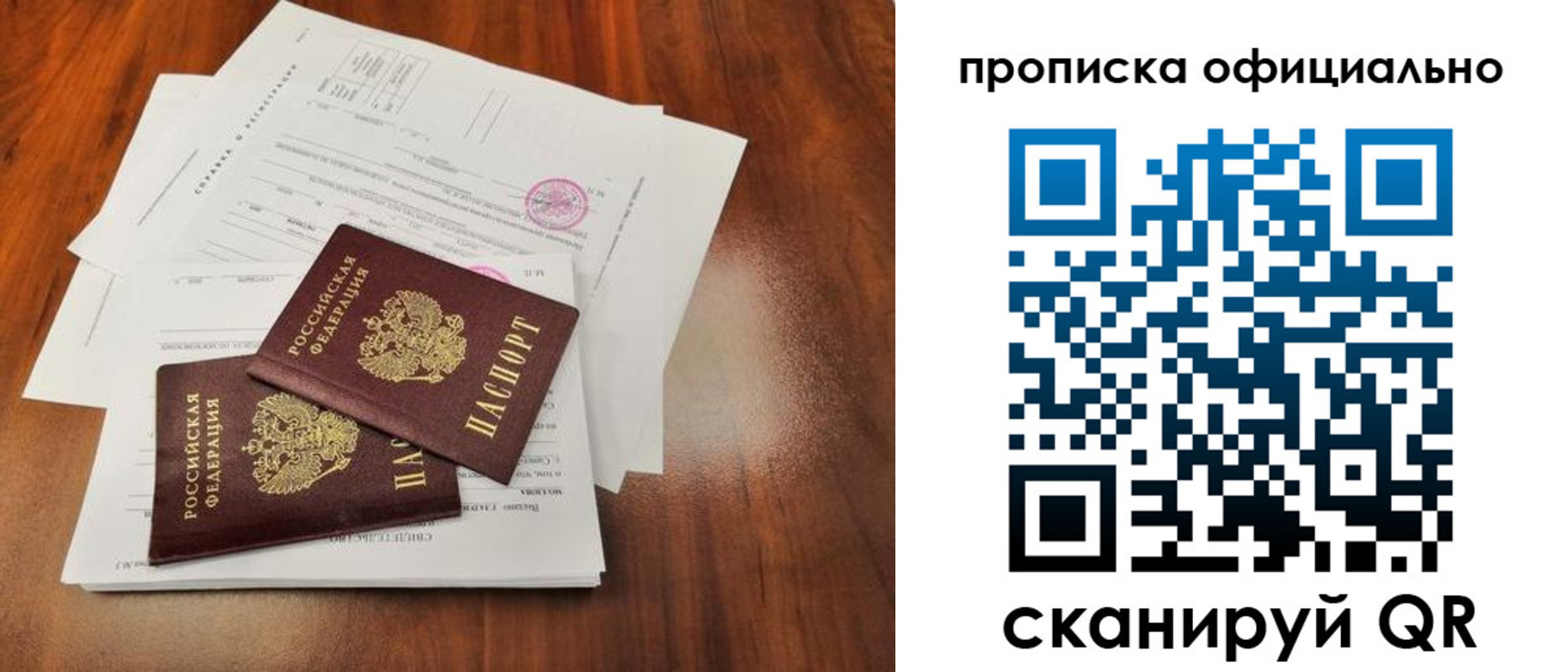 пропишу в квартире в Белгороде