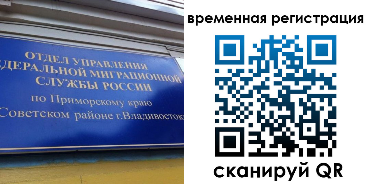 временная регистрация надежно в Белгороде