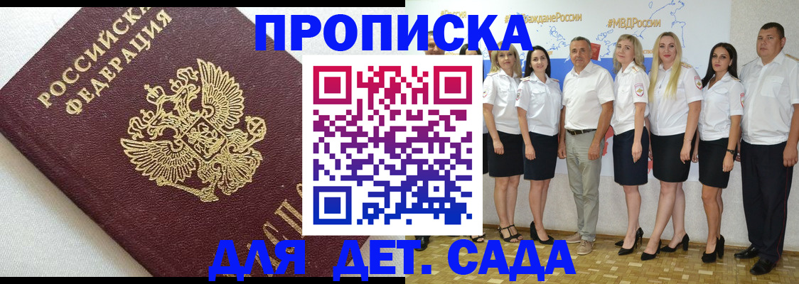 временная регистрация для всех в Белгороде