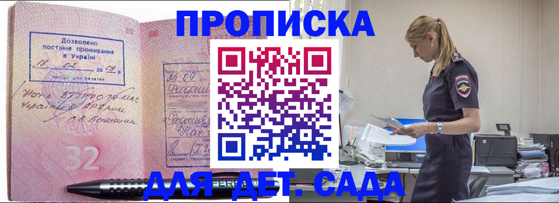 временная регистрация для всех в Белгороде